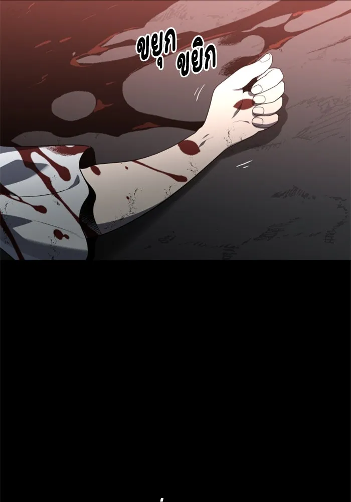 อดีตบอสหอคอย ตอนที่ 11 รูปที่ 28