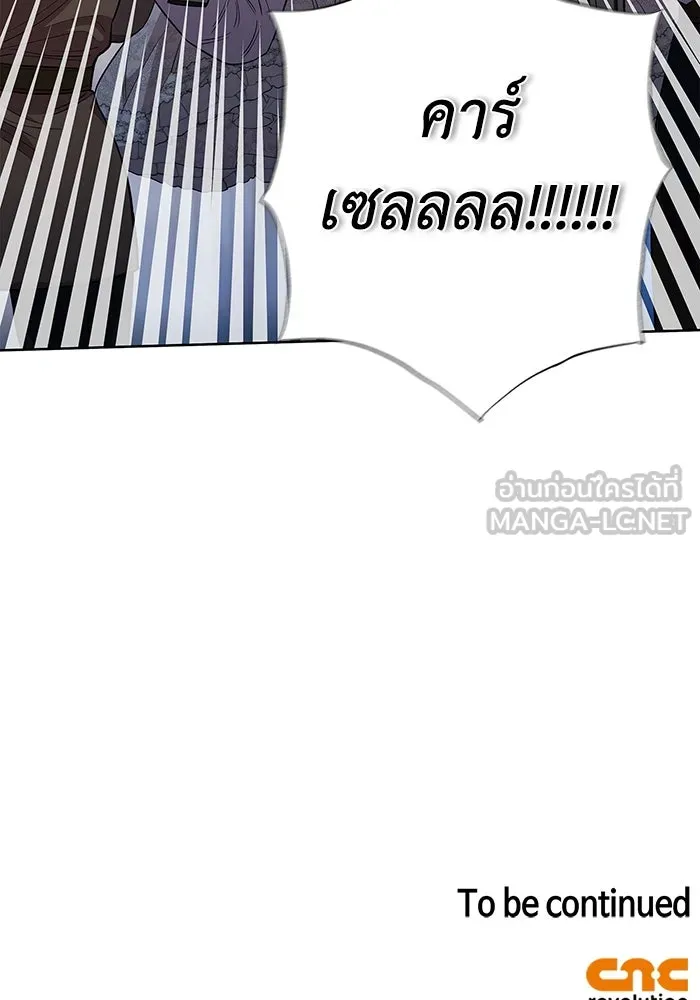 ฉันกลายเป็นแม่พระเอกนิยายจอมเสเพล ตอนที่ 29 รูปที่ 111