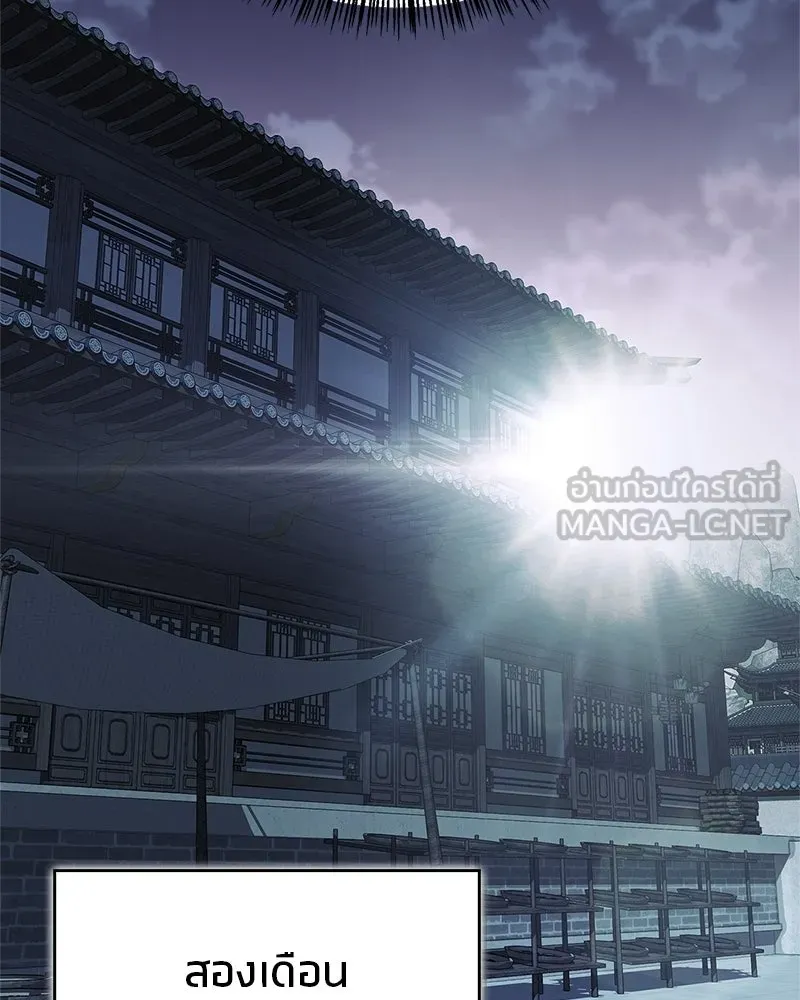 สุดยอดเทรนเนอร์แห่งยุทธภพ ตอนที่ 103 โปรตีนเสริมฉบับยุทธภพ รูปที่ 150