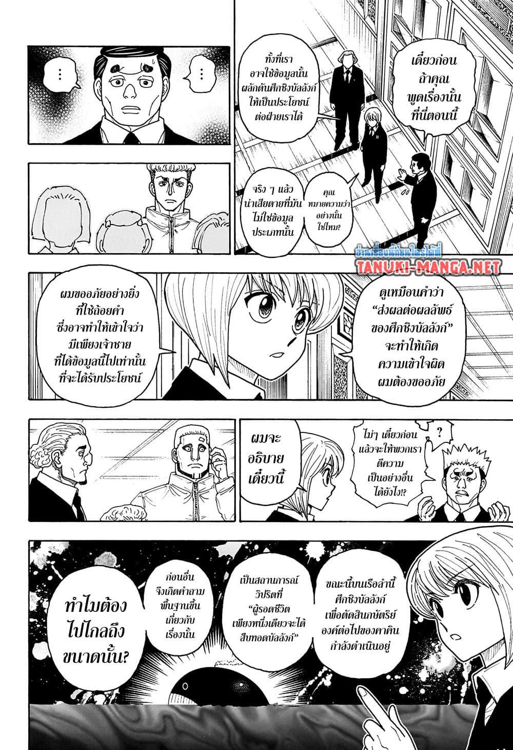 Manga-lc-com อ่านมังงะ อ่านการ์ตูน ออนไลน์ ฟรี Hunter X Hunter ตอนที่ 1 2 3 4 5 6 7 8 9 10 11 12 13 14 ฟรี ไม่มีโฆษณา Manga-lc - อ่าน มังงะ อ่าน การ์ตูน ออนไลน์ อ่านมังงะ ฟรี