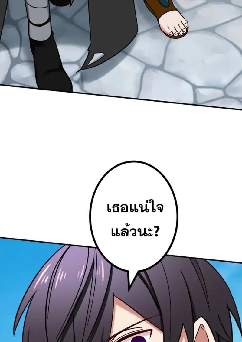 The Strongest Assassin Gets Transferred To Another World With His Whole Class ตอนที่ ตอนที่ 46 รูปที่ 45