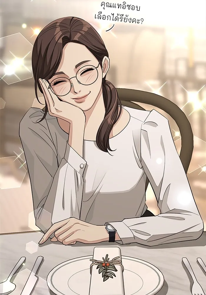 ความรักของอิซอบ ตอนที่ 33 รูปที่ 83