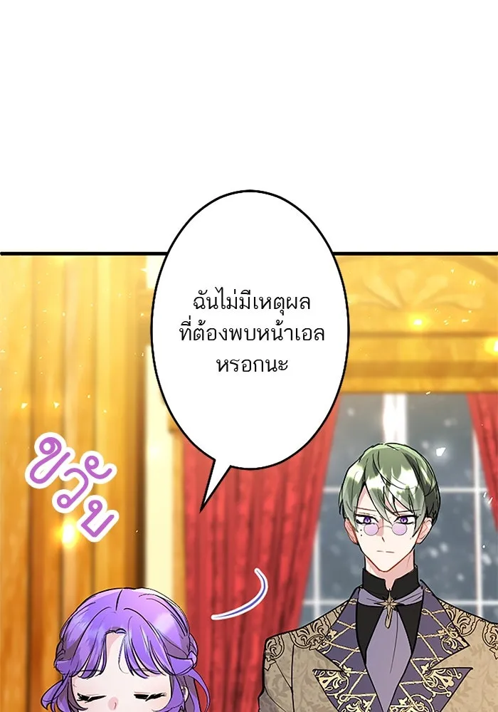 คุณหนูย้อนเวลามาเป็นอัศวิน ตอนที่ 67 รูปที่ 23