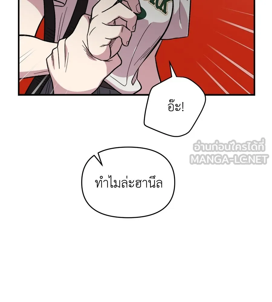 เพื่อนกันมันส์เกิน ตอนที่ 8 รูปที่ 15