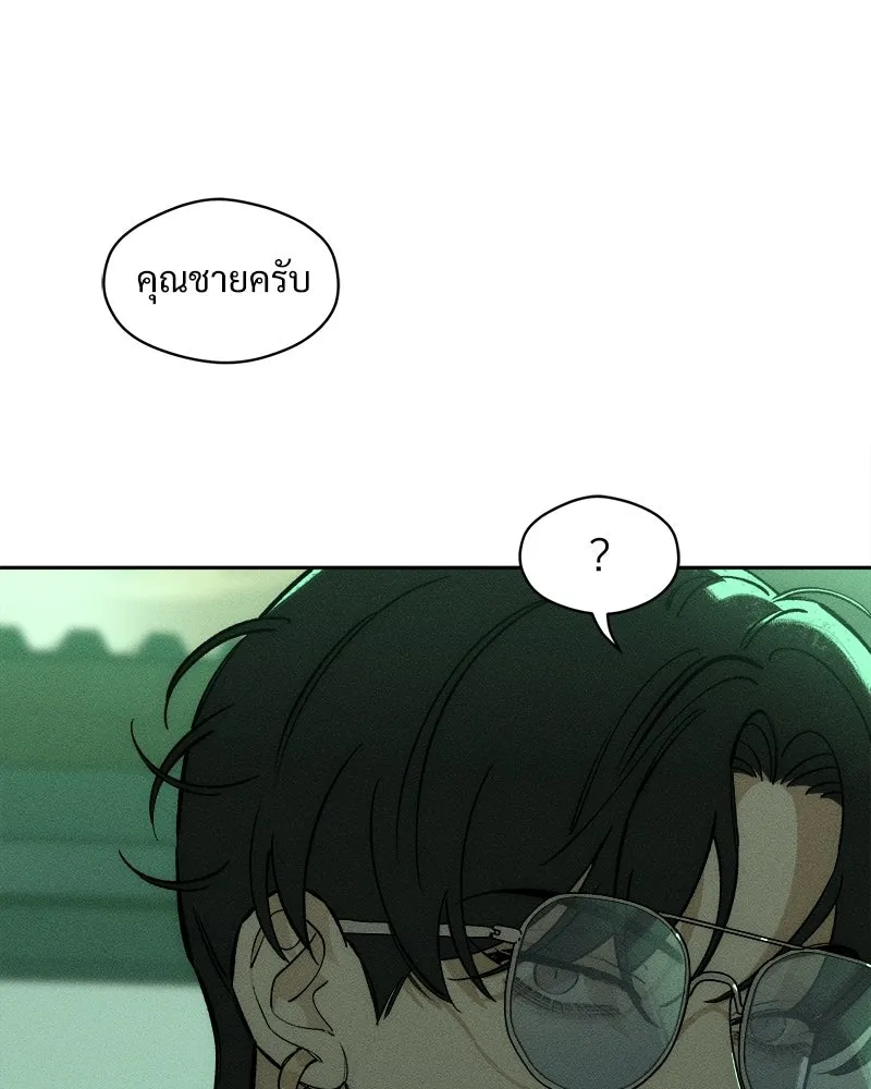 บุปผารุ่มราคะ ตอนที่ 76 รูปที่ 137