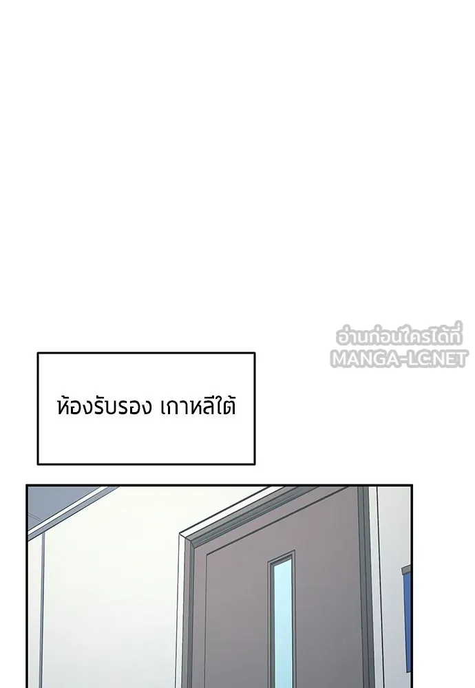 นักเตะแข้งสวรรค์ ตอนที่ 100 รูปที่ 39