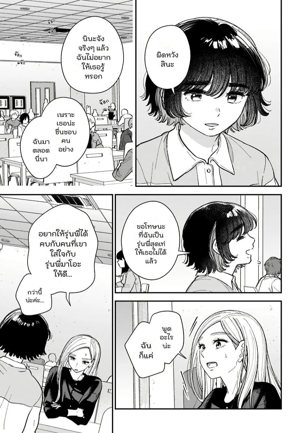 Manga-lc-com อ่านมังงะ อ่านการ์ตูน ออนไลน์ ฟรี Isso, Koi dattara yokatta no ni ตอนที่ 1 2 3 4 5 6 7 8 9 10 11 12 13 14 ฟรี ไม่มีโฆษณา Manga-lc - อ่าน มังงะ อ่าน การ์ตูน ออนไลน์ อ่านมังงะ ฟรี