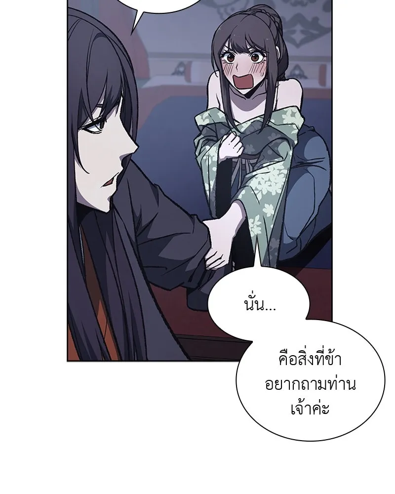เกิดอีกทีเป็นว่าที่ประมุขลัทธิมาร ตอนที่ 11 รูปที่ 95