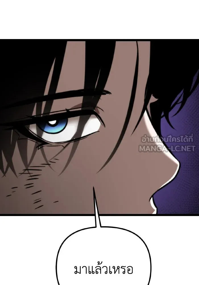 การแข่งขันของผู้เกิดใหม่ ตอนที่ 40 รูปที่ 144