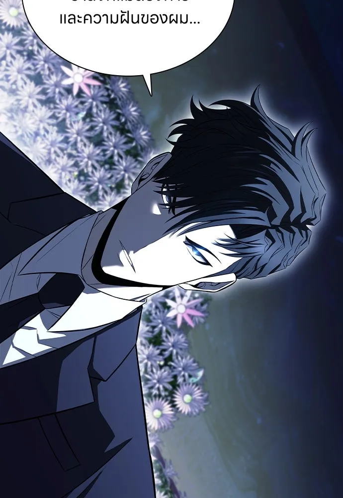 อัยการสายโหด ตอนที่ 2 รูปที่ 88