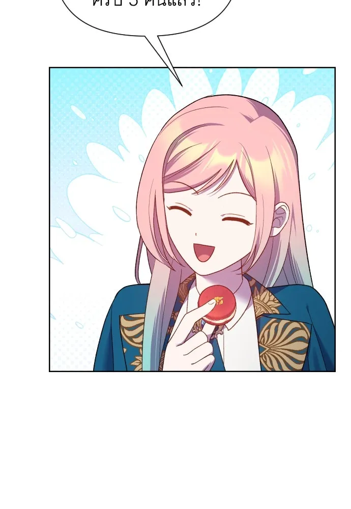 นักเล่นแร่แปรธาตุสายเปย์ ตอนที่ 22 รูปที่ 98