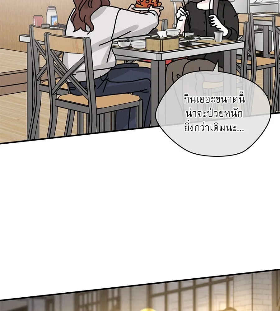 รักหลอกหยอกแฟนเก่า ตอนที่ 34 รูปที่ 88