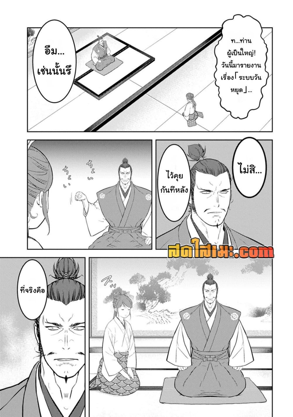 Manga-lc-com อ่านมังงะ อ่านการ์ตูน ออนไลน์ ฟรี Sengoku Komachi Kuroutan Noukou Giga ตอนที่ 1 2 3 4 5 6 7 8 9 10 11 12 13 14 ฟรี ไม่มีโฆษณา Manga-lc - อ่าน มังงะ อ่าน การ์ตูน ออนไลน์ อ่านมังงะ ฟรี