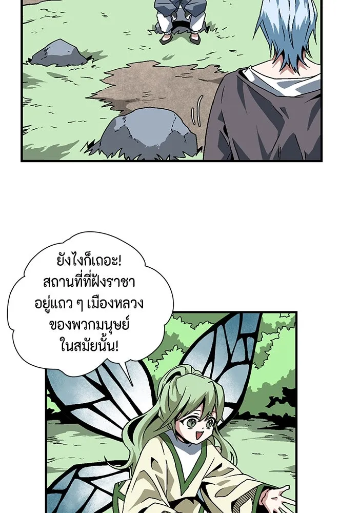 หนึ่งก้าวสู่เจ้ามาร ตอนที่ 26 ราชา (1) รูปที่ 61