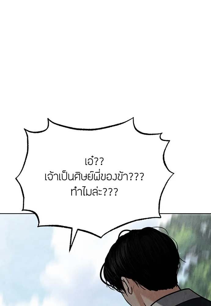 ความลับของสาวร่างทรง ตอนที่ 9 รูปที่ 74