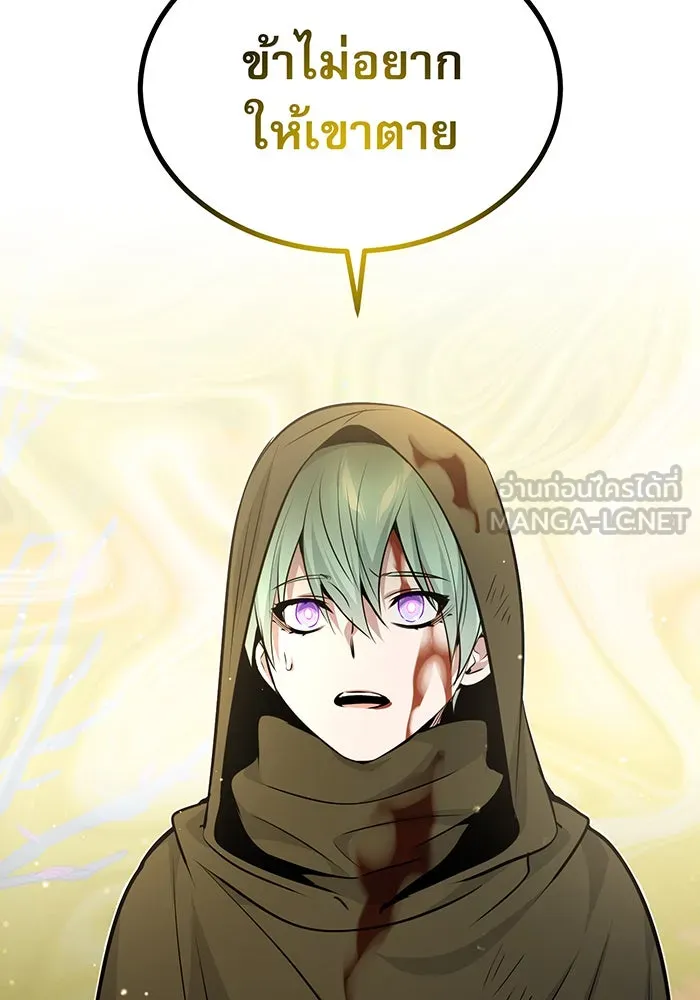 จอมเวทเกิดใหม่ในรอบ 66666 ปี ตอนที่ 29 รูปที่ 48