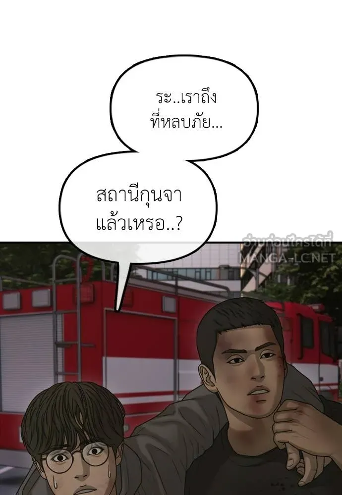 ผู้กล้าฝ่า ตอนที่ 31 รูปที่ 17