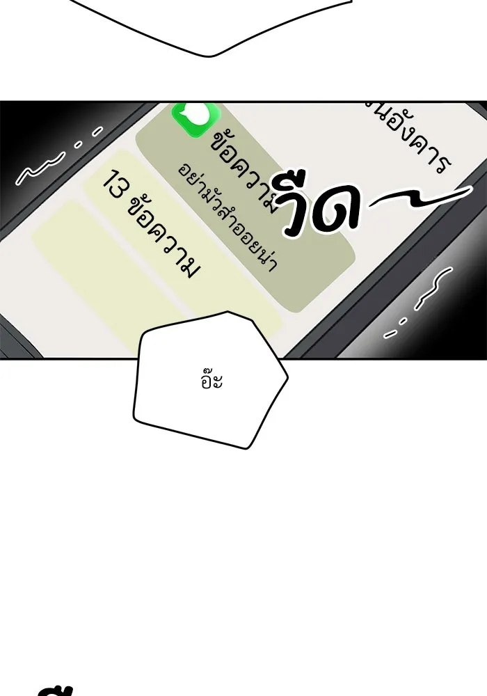 รักน้ำ รักปลา รักเธอนะ ตอนที่ 29 ปลาเป็นแผล รูปที่ 31