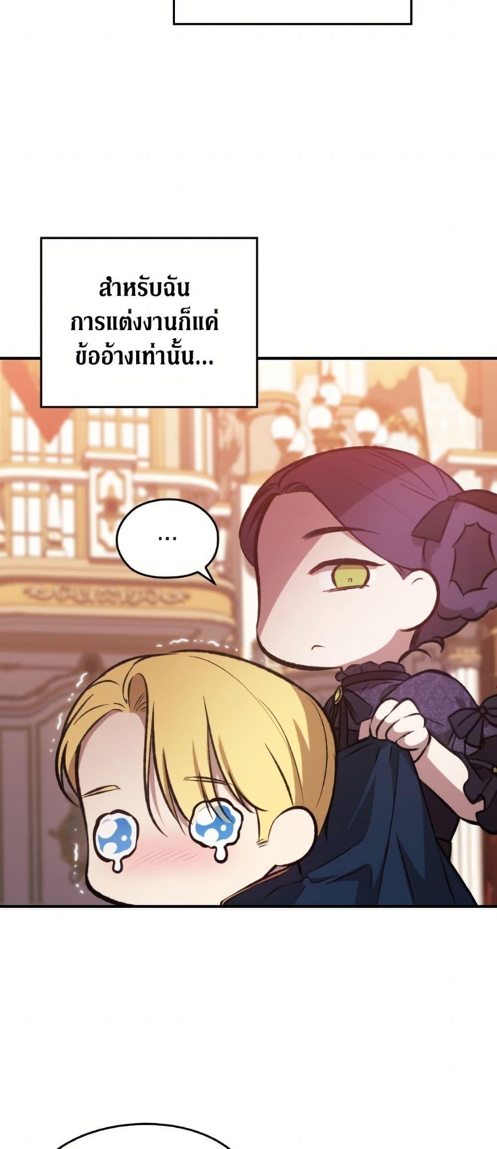 Manga-lc-com อ่านมังงะ อ่านการ์ตูน ออนไลน์ ฟรี The Broken Ring – This Marriage Will Fail Anyway ตอนที่ 1 2 3 4 5 6 7 8 9 10 11 12 13 14 ฟรี ไม่มีโฆษณา Manga-lc - อ่าน มังงะ อ่าน การ์ตูน ออนไลน์ อ่านมังงะ ฟรี