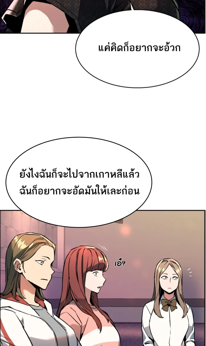 พี่ชายสายบอดี้การ์ด ตอนที่ 10 รูปที่ 34