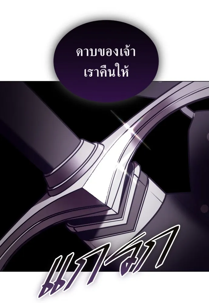 ชิงชีวิตพลิกลิขิตชะตา ตอนที่ 243. คำเล่าลือของสองบุรุษ(1) รูปที่ 35