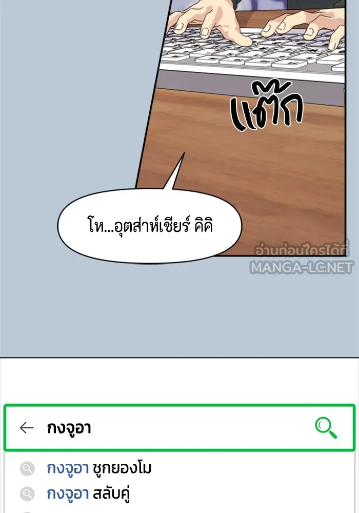 Couple Breaker ตอนที่ 25 รูปที่ 21