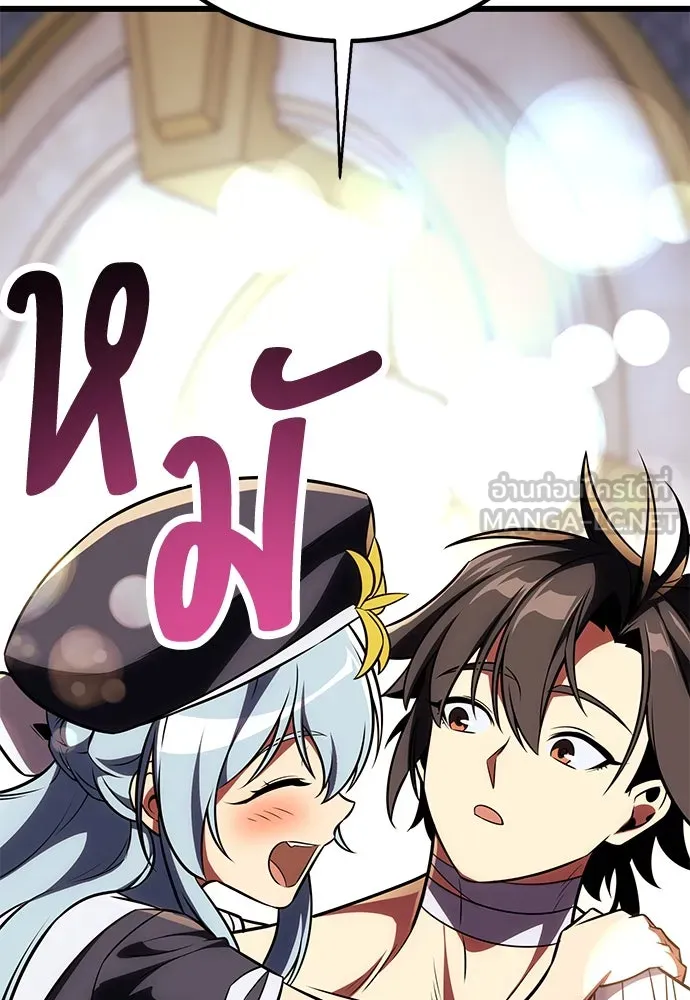 ไอ้เพลเยอร์นั่น ฉันฆ่ามันเอง ตอนที่ 52 รูปที่ 33