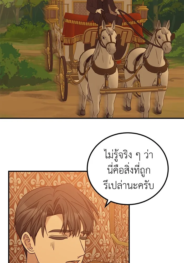 ครอบครัวพรรค์นั้น ฉันไม่มีวันกลับไป ตอนที่ 57 รูปที่ 46