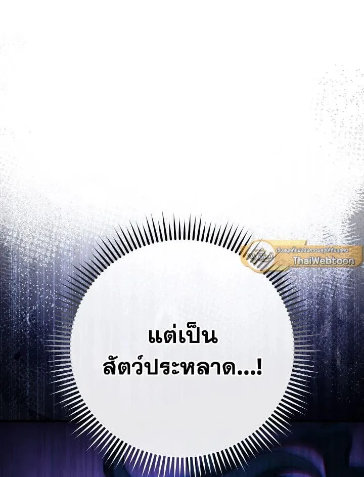 The Hero Returns ตอนที่ ตอนที่ 83 รูปที่ 32