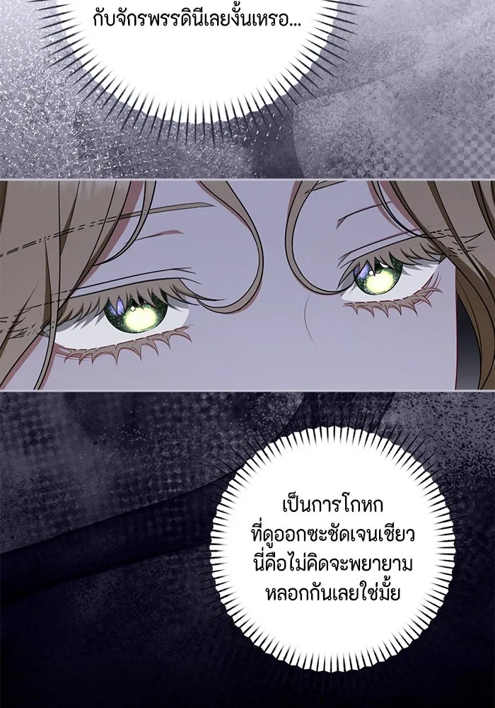 ละครชีวิตลิขิตรัก ตอนที่ 20 รูปที่ 14