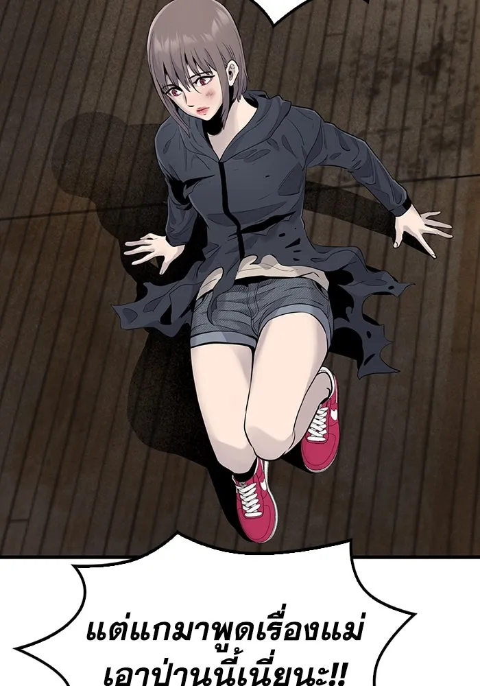 มีนา เกิดมาล่า ตอนที่ 23 รูปที่ 53
