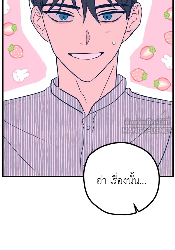 รักนี้ไม่มีรีไซเคิล ตอนที่ 8 รูปที่ 138