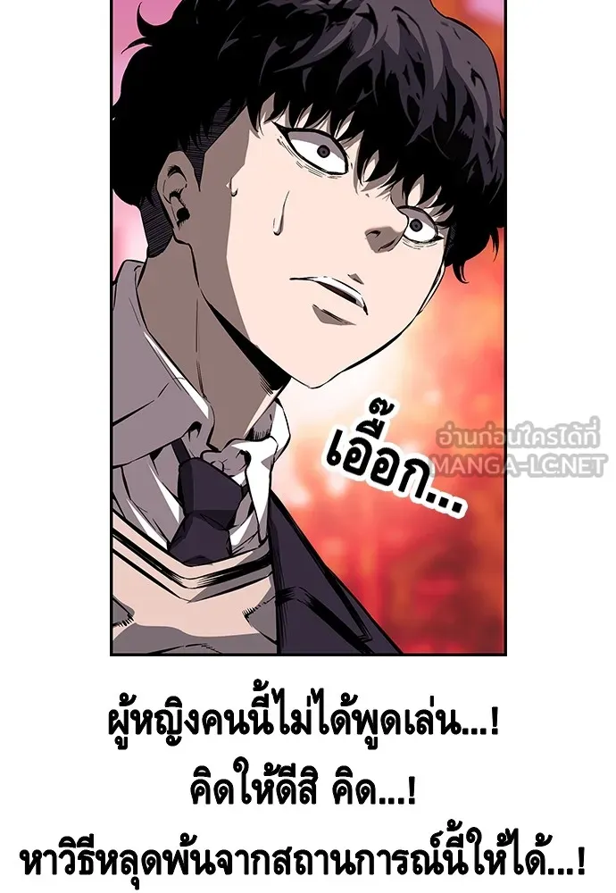King Game ตอนที่ 10 เกมราชัน รูปที่ 54