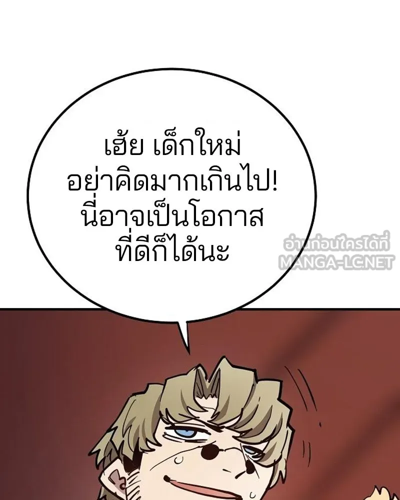 Player ตอนที่ 181 รูปที่ 66