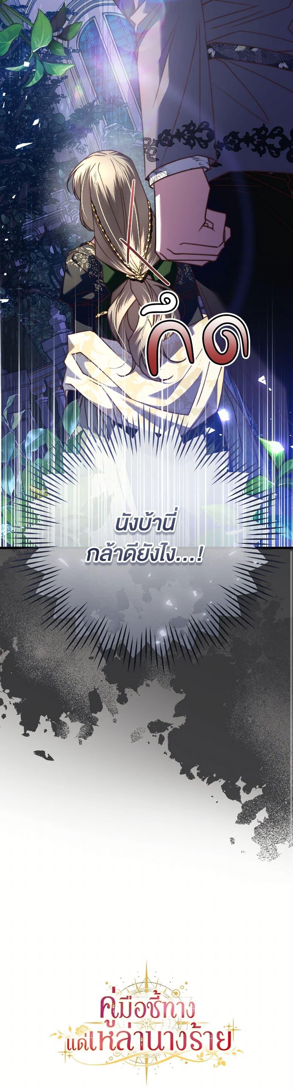 Manga-lc-com อ่านมังงะ อ่านการ์ตูน ออนไลน์ ฟรี The Guidebook for Villainesses ตอนที่ 1 2 3 4 5 6 7 8 9 10 11 12 13 14 ฟรี ไม่มีโฆษณา Manga-lc - อ่าน มังงะ อ่าน การ์ตูน ออนไลน์ อ่านมังงะ ฟรี