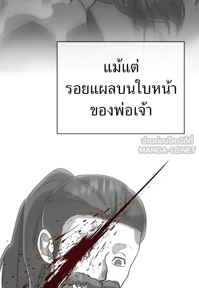 ยมราชลงทัณฑ์ ตอนที่ 97 รูปที่ 190