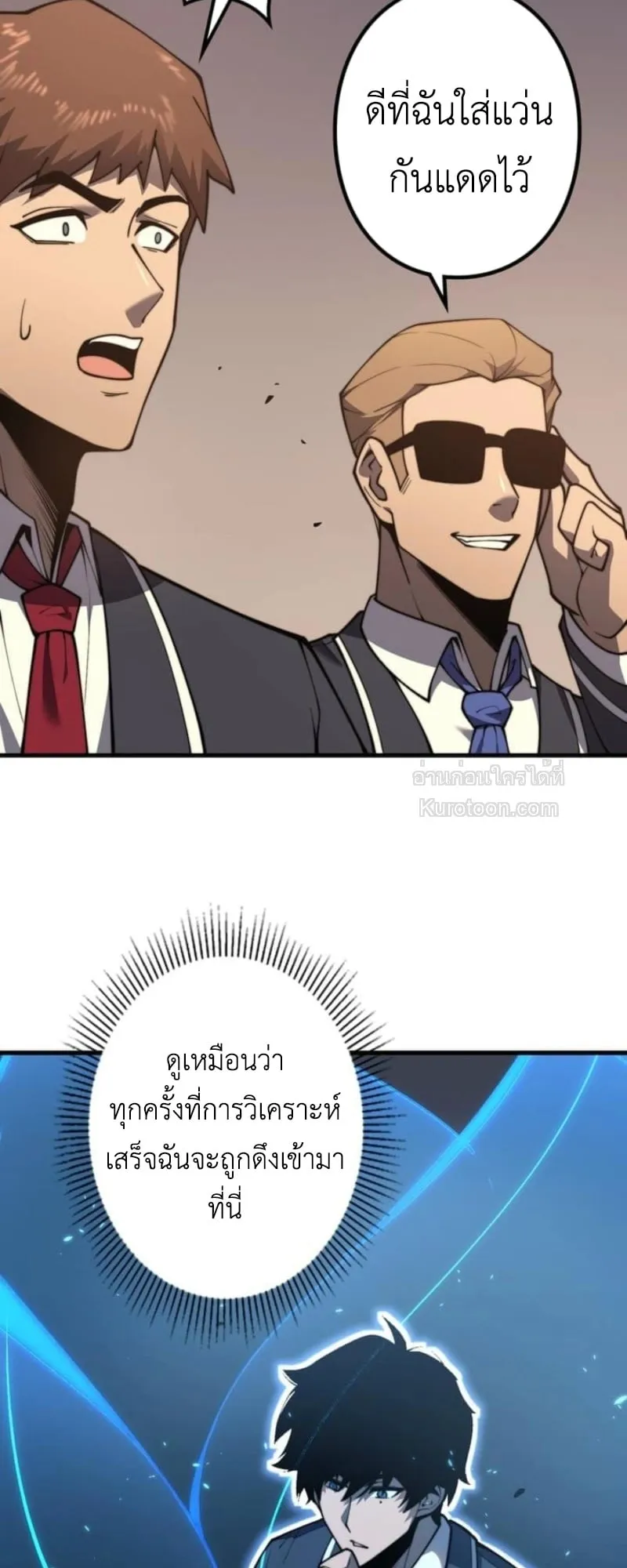 Absolute Domination at Level 0 Using My Analysis Skill เลเวล 0 ท_แกร_งท_ส_ด _ ไร_พ_ายด_วยสก_ลการว_เคราะห_ ตอนที่ ตอนที่ 1 รูปที่ 79