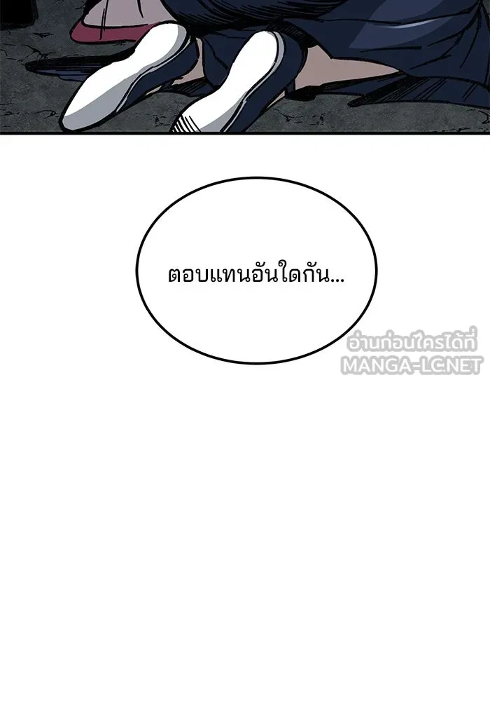 คุณปู่จอมยุทธกับหลานสาวสุดแกร่ง ตอนที่ 8 รูปที่ 198