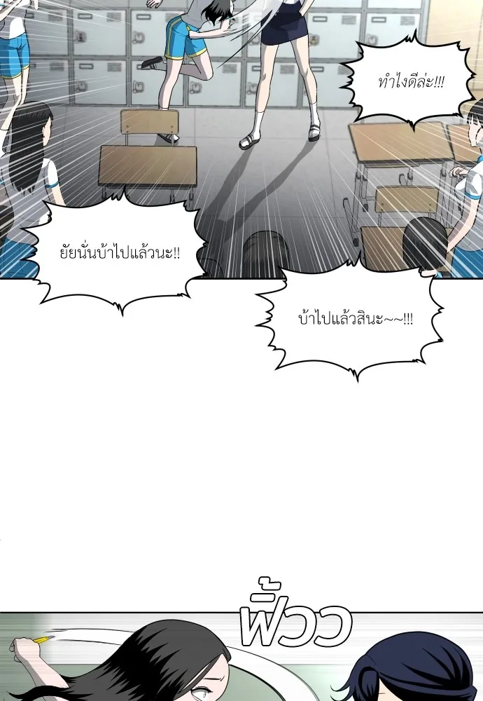 สนามเด็กล่า ตอนที่ 4 รูปที่ 103