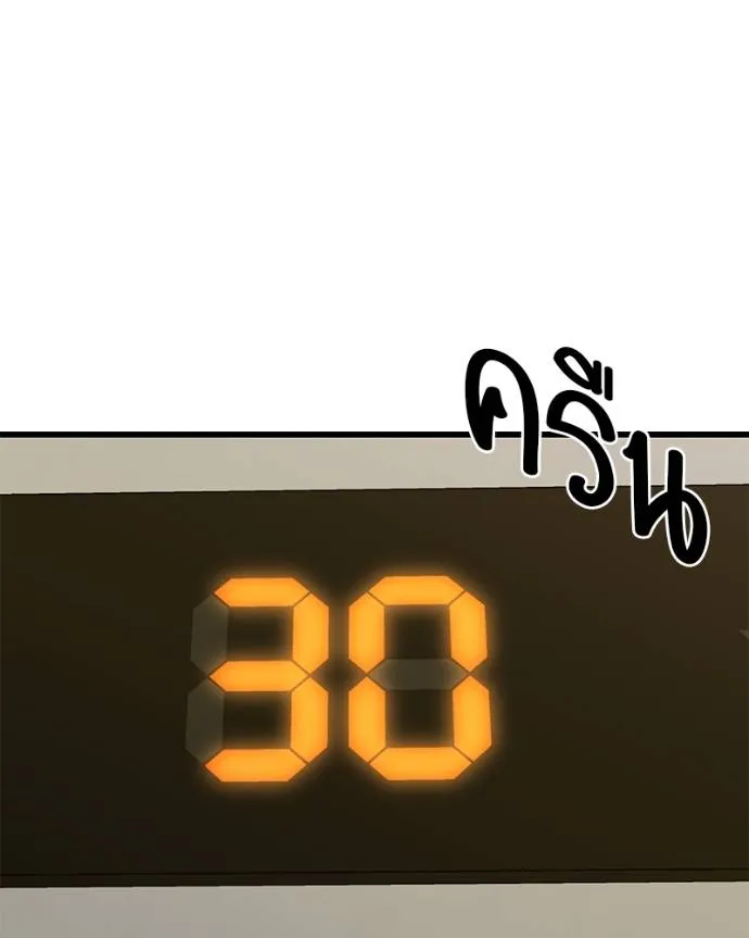 โทษที พื้นที่นี้ ตอนที่ 12 รูปที่ 142