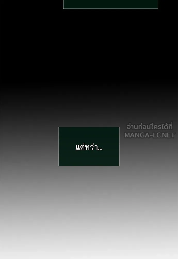 จอมยุทธ์ผู้จำได้ทุกสรรพสิ่ง ตอนที่ 2 รูปที่ 87