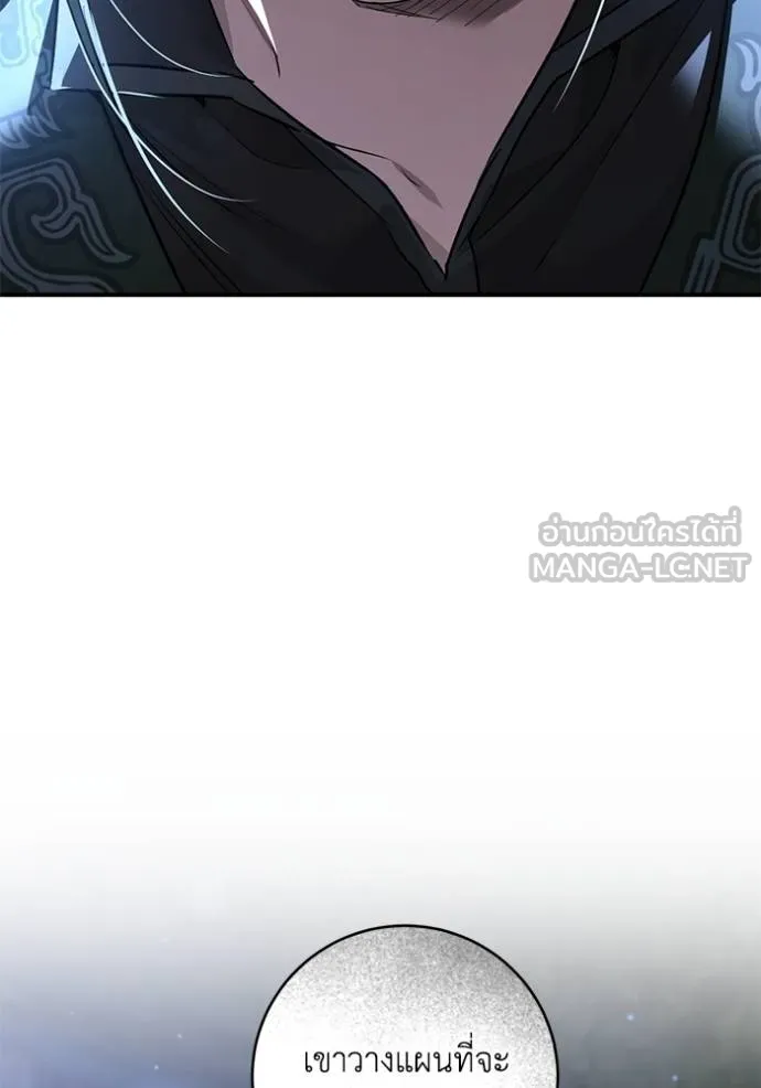 ยามหมาป่าทมิฬ ตอนที่ 26 รูปที่ 15