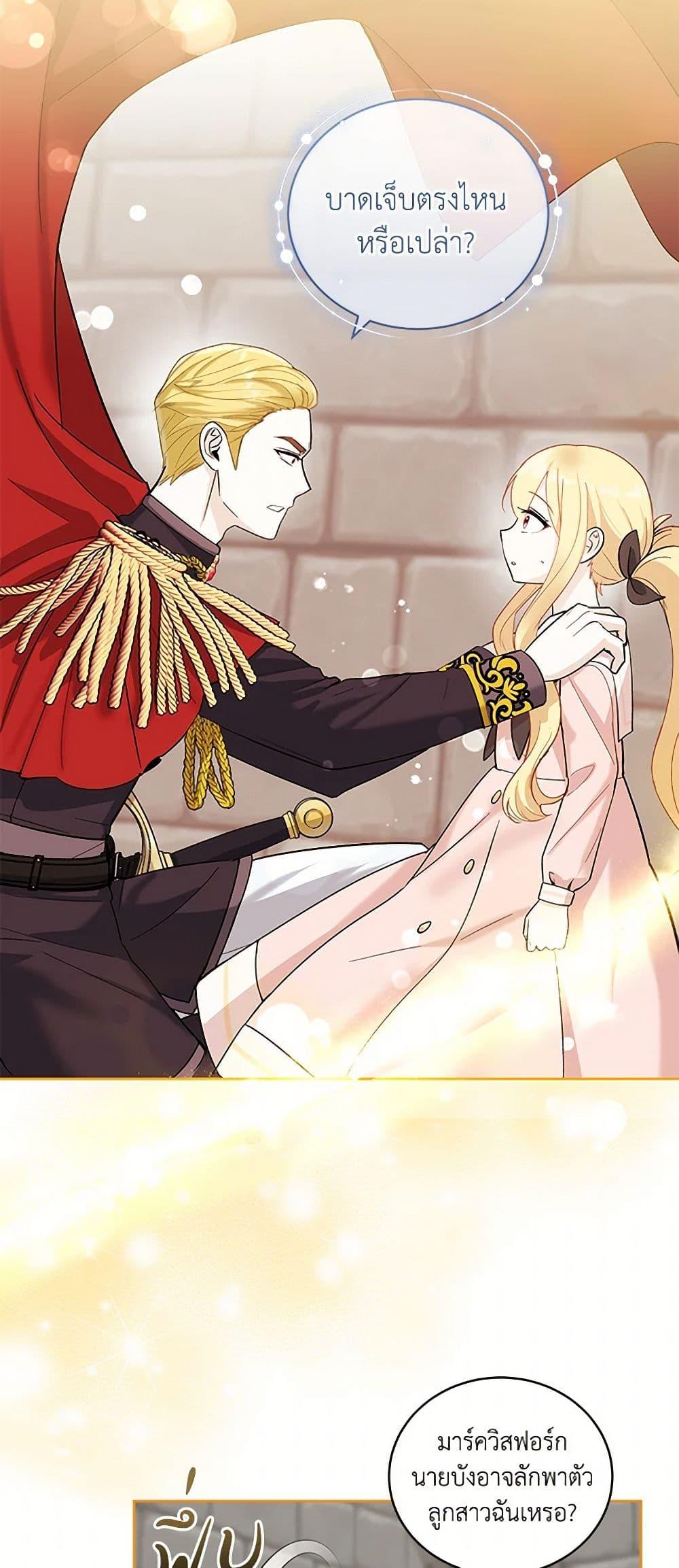 Manga-lc-com อ่านมังงะ อ่านการ์ตูน ออนไลน์ ฟรี I’ll Protect You, Daddy! ตอนที่ 1 2 3 4 5 6 7 8 9 10 11 12 13 14 ฟรี ไม่มีโฆษณา Manga-lc - อ่าน มังงะ อ่าน การ์ตูน ออนไลน์ อ่านมังงะ ฟรี