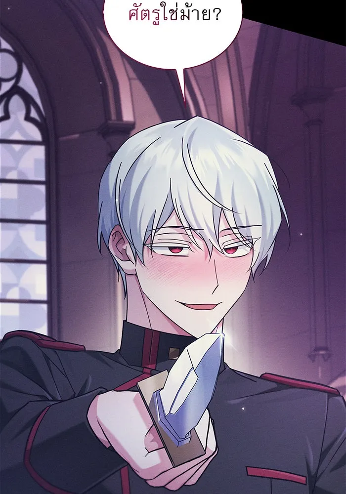 ผมไม่ได้เก่งอย่างที่คิด ตอนที่ 40 รูปที่ 23