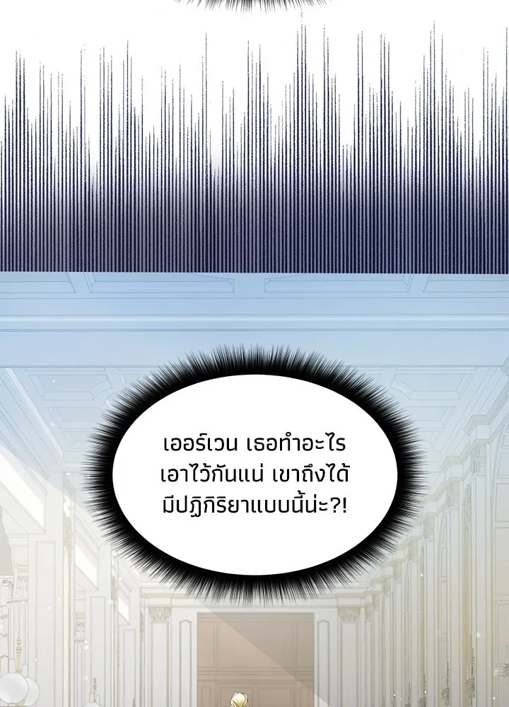 อดีตภรรยาของพระเอกหนุ่มจอมคลั่งรัก ตอนที่ 2 รูปที่ 80