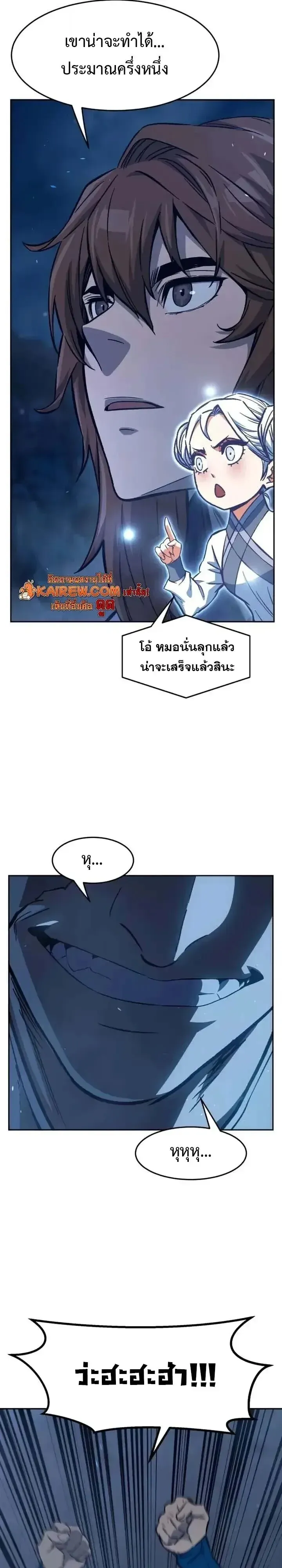 Absolute Sword Sense เซ_ยนส_มผ_สดาบ ตอนที่ ตอนที่ 183 รูปที่ 41