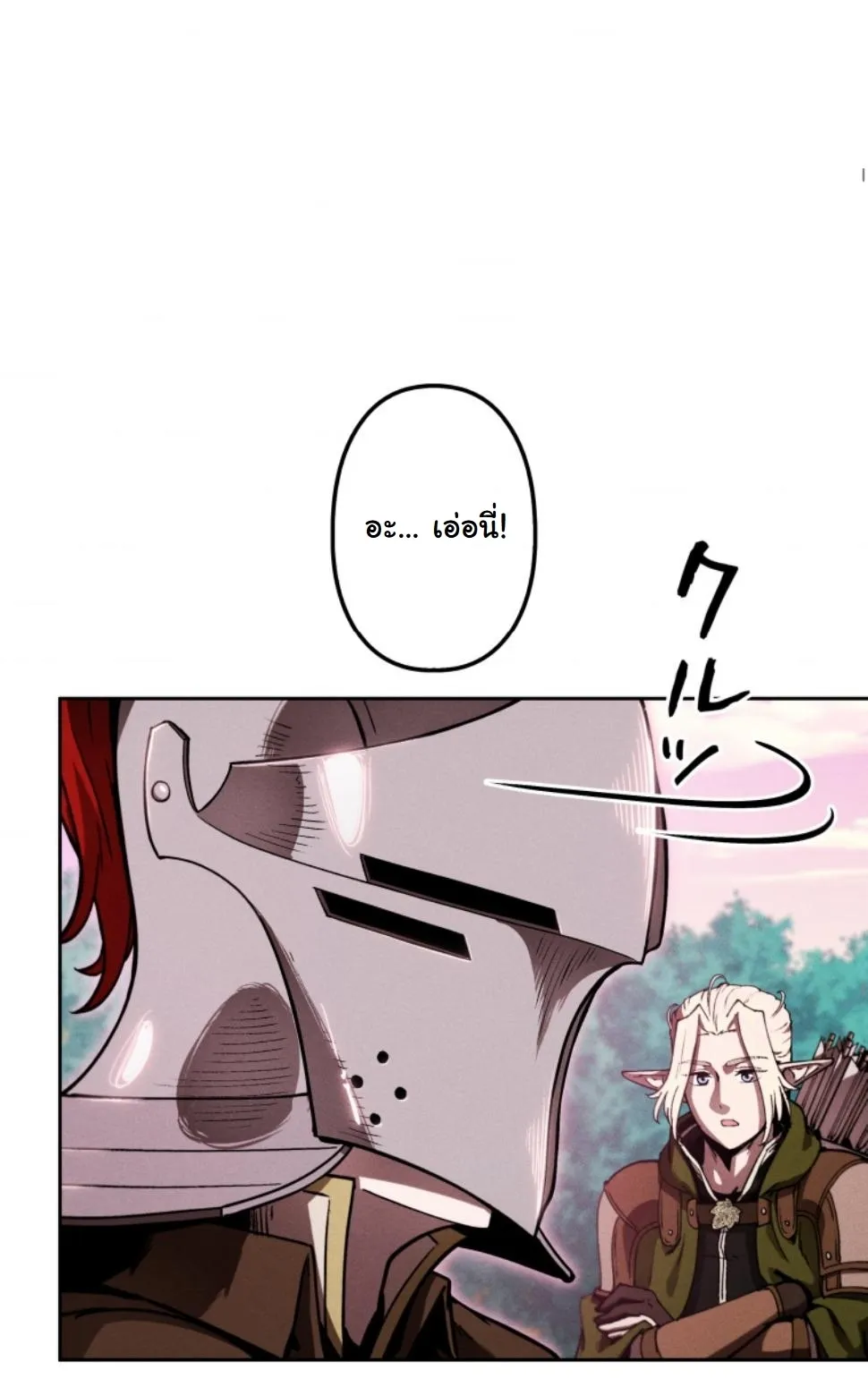 Dungeon Gourmet อ_ศว_นเป_บพ_สดาร เปล_ยนม_งกรให_เป_นเมน_เด_ด ตอนที่ ตอนที่ 18 รูปที่ 38