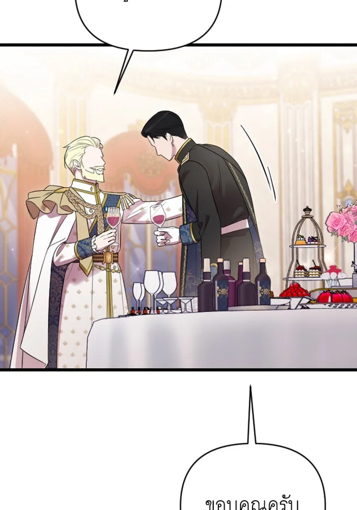 จำเลยหัวใจ ตอนที่ 27 รูปที่ 101