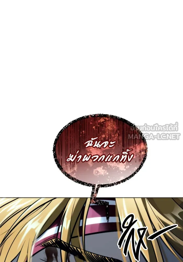 อูเร็ค มาซิโน่ ตอนที่ 22 ล่าราชินี รูปที่ 177