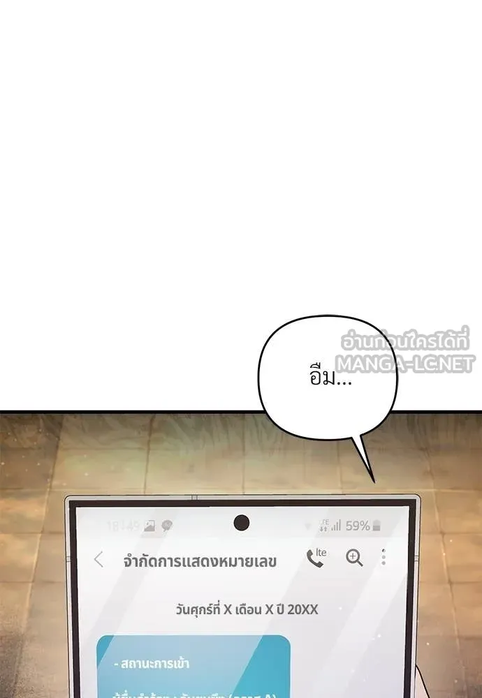 เชื่อเถอะ ฉันเป็นฮัน ตอนที่ 61 รูปที่ 17